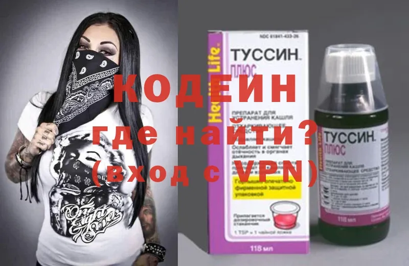 hydra как войти  Ветлуга  Кодеин напиток Lean (лин) 